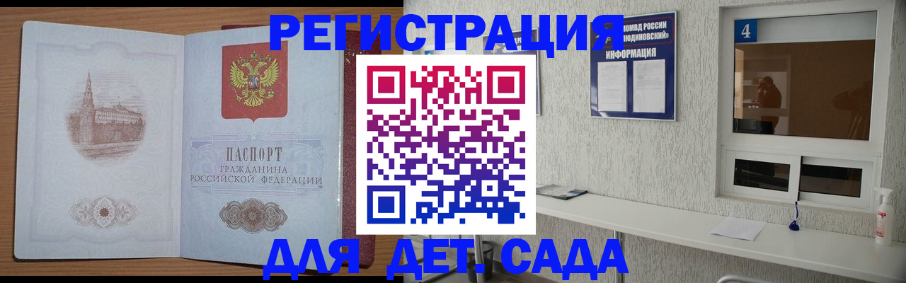 прописка от собственника в Боброве