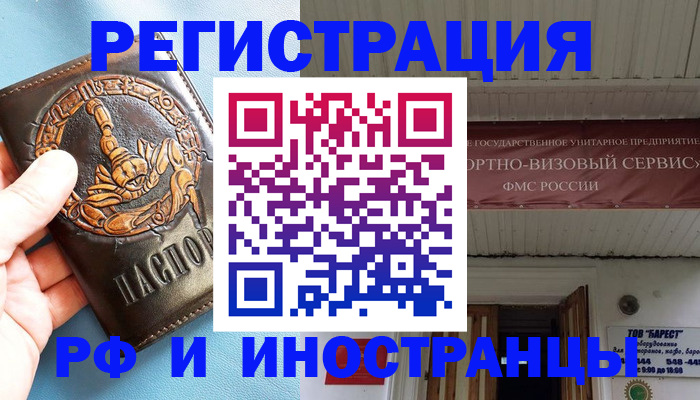 прописка поиск в Боброве